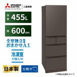 三菱電機 MR-BD46ML-H BDシリーズ (455L 左開き) フラットアンバーグレー