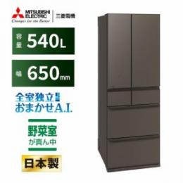 三菱電機 MR-MZ54M-H 6ドア冷蔵庫　(540L フレンチドア) グランドアンバーグレー