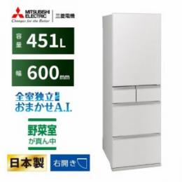 三菱電機 MR-MD45M-W 5ドア冷蔵庫　(451L 右開き) フラットリネンホワイト