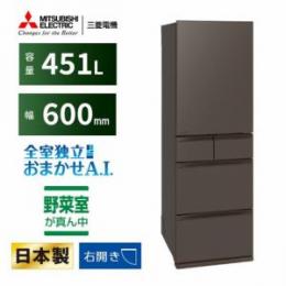 三菱電機 MR-MD45M-H 5ドア冷蔵庫 MDシリーズ (451L 右開き) フラットアンバーグ