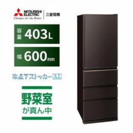三菱電機 MR-N40K-T 4ドア冷蔵庫 右開き 403L ダークブラウン
