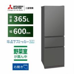 三菱電機 MR-CX37K-H 3ドア冷蔵庫 右開き 365L マットアンバーグレー