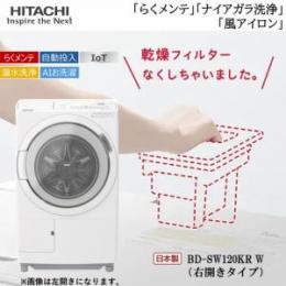 日立 BD-SW120KR W (洗濯 12kg・乾燥 6kg 右開き) ホワイト