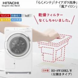 日立 BD-SW120KL W (洗濯 12kg・乾燥 6kg 左開き) ホワイト