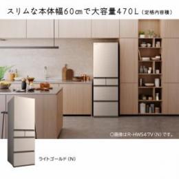 日立 R-HWS47VL N 冷蔵庫 470L 5ドア 左開き ライトゴールド