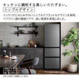 日立 R-V32V S 冷蔵庫 315L 3ドア 右開き グラファイトシルバー