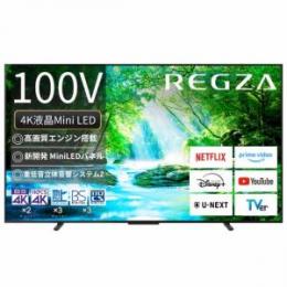 REGZA 100Z770N 100インチ 4K MiniLED液晶テレビ レグザ Z770Nシリー