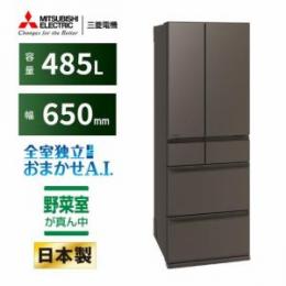 三菱電機 MR-MZ49M-H　(485L フレンチドア) グランドアンバーグレー