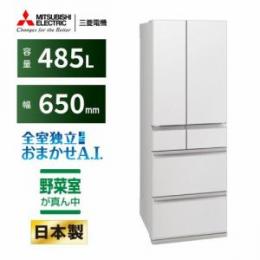 三菱電機 MR-MZ49M-W (485L フレンチドア) グランドリネンホワイト
